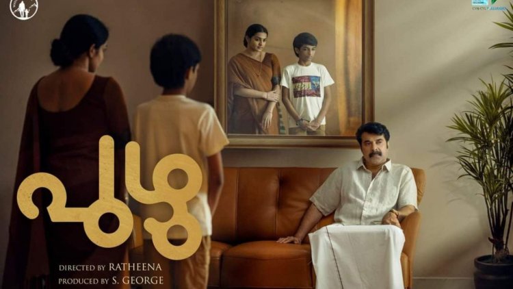'പുഴു' വേറിട്ട വഴി വെട്ടുമ്പോള്‍; റിവ്യൂ വായിക്കാം