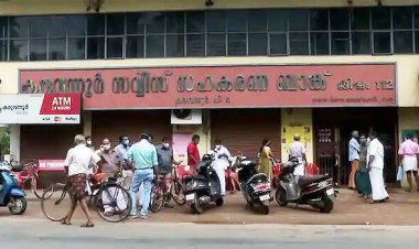 കരുവന്നൂര്‍ സര്‍വീസ് സഹകരണ ബാങ്കില്‍ വീണ്ടും ഇ.ഡി റെയ്ഡ്