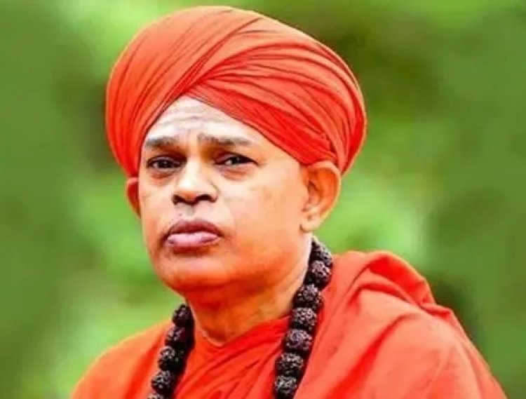 ലൈം​ഗി​കാ​തി​ക്ര​മ പ​രാ​തി: ക​ർ​ണാ​ട​ക മ​ഠാ​ധി​പ​തി അ​റ​സ്റ്റി​ൽ