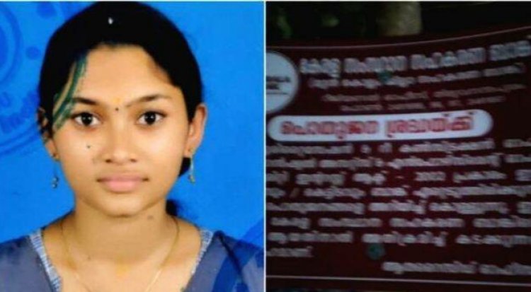 സര്‍ക്കാരിന് ഇനി എന്ത് നടപടിയും എടുക്കാമെന്ന്  ബാങ്കിന്റെ ജപ്‌തി ബോർഡിൽ മനംനൊന്ത് മരിച്ച അഭിരാമിയുടെ അച്ഛന്‍