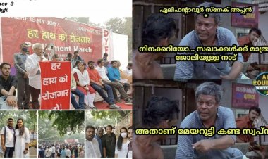 സഖാക്കൾക്ക് മാത്രം ജോലിയുള്ള നാട് അതാണ് മേയറൂട്ടി സ്വപ്നം കണ്ട കിണാശ്ശേരി’ ; ആര്യ രാജേന്ദ്രനെ നിർത്തിപ്പൊരിച്ച് സാമൂഹ്യ മാധ്യമങ്ങൾ