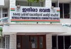നിയമസഭതെരഞ്ഞെടുപ്പിന് ശേഷമുള്ള കെപിസിസിയുടെ ആദ്യ സമ്പൂർണ യോഗം ഇന്ന്.