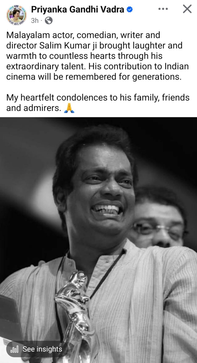 മലയാളികളുടെ പ്രിയനടൻ സലിം കുമാറിന് അനുശോചനം രേഖപ്പെടുത്തി പ്രിയങ്ക ഗാന്ധി.
